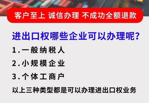 優選 新鄭哪里有公司進出口權的辦理 賜金財務錯不了